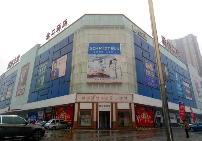 翰林建材